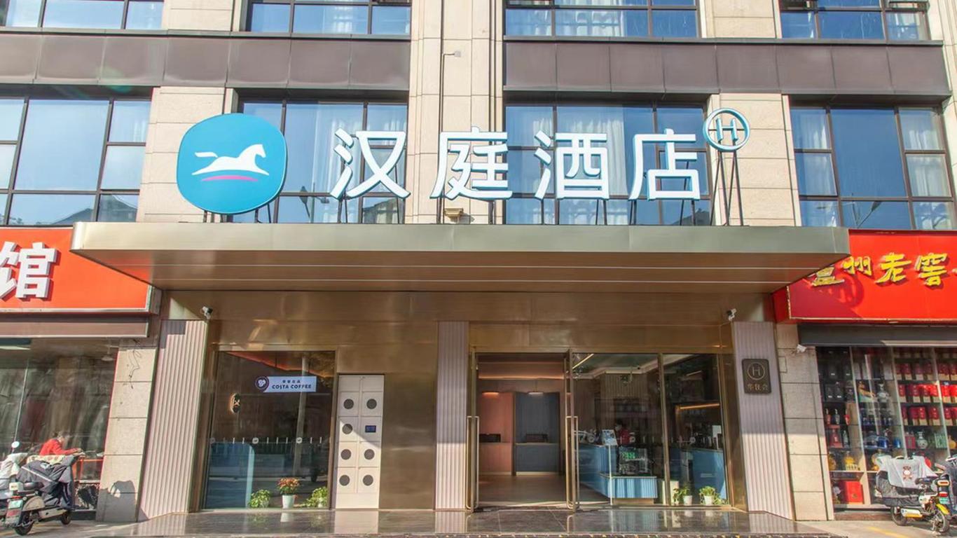 Hanting Hotel Liyang Yaohan Shanghe City