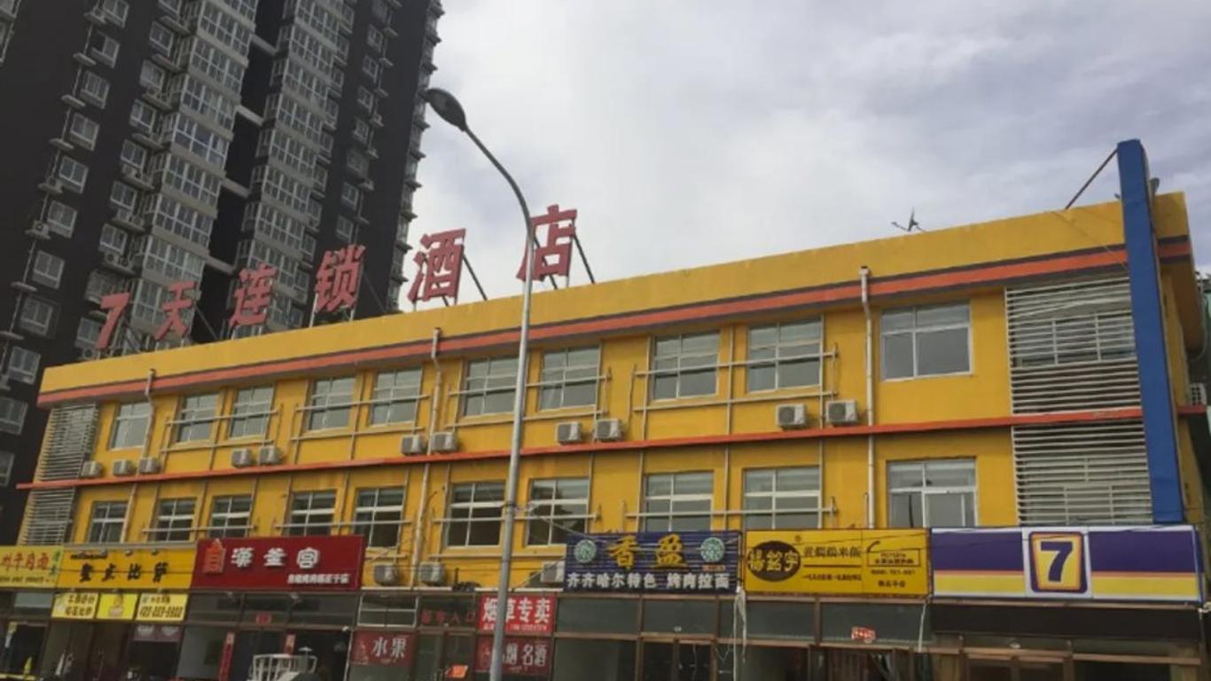 7 Days Inn Beijing Fengtai North Road Railway Station Branch