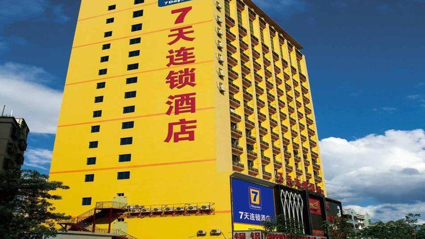 7 Days Inn Nanjing Railway Station Xin Mo Fan Road Subway Station Branch