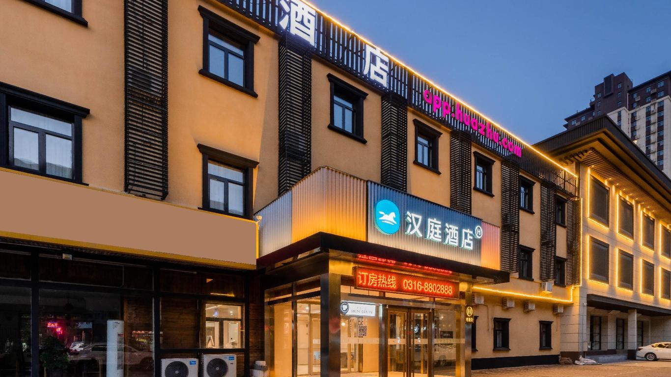 Hanting Hotel Langfang Xianghe Furniture City