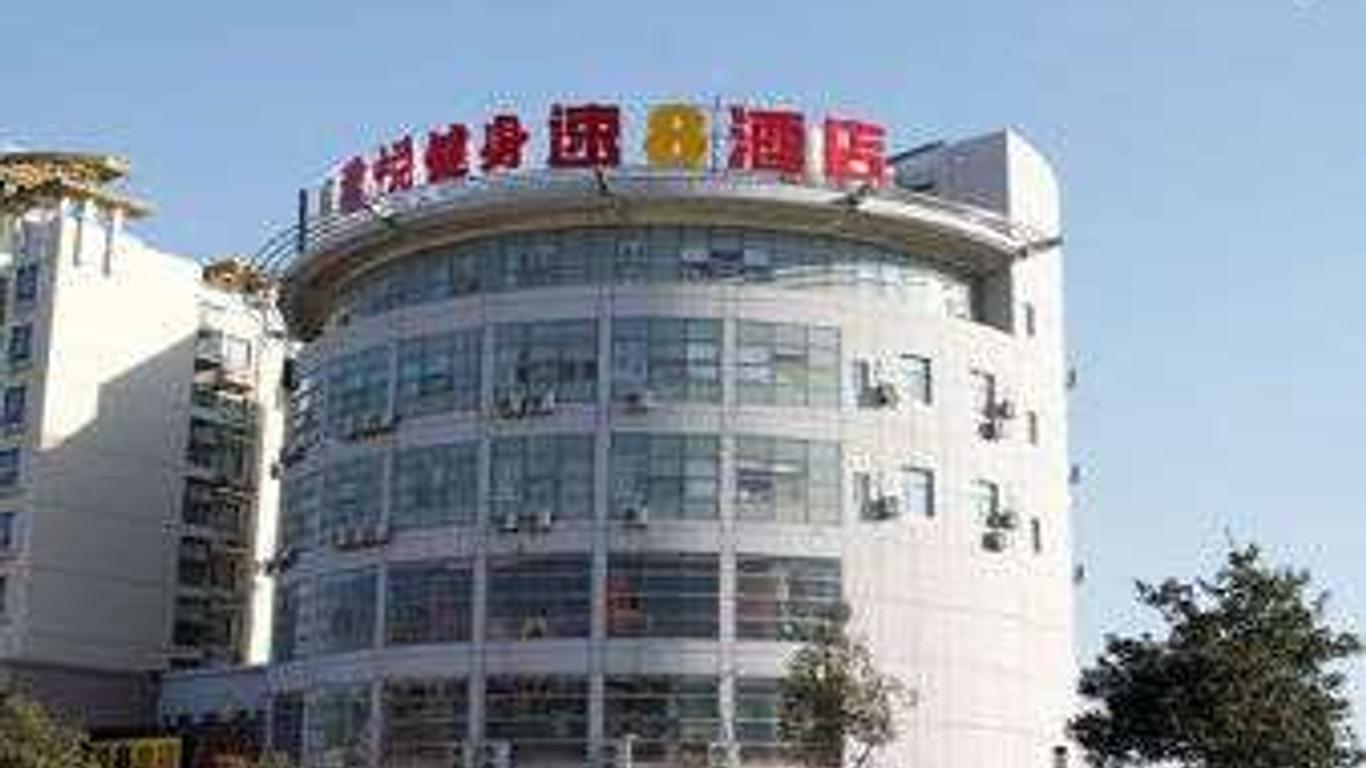 Super 8 by Wyndham Zhenjiang Jiangsu University Xue Fu Lu