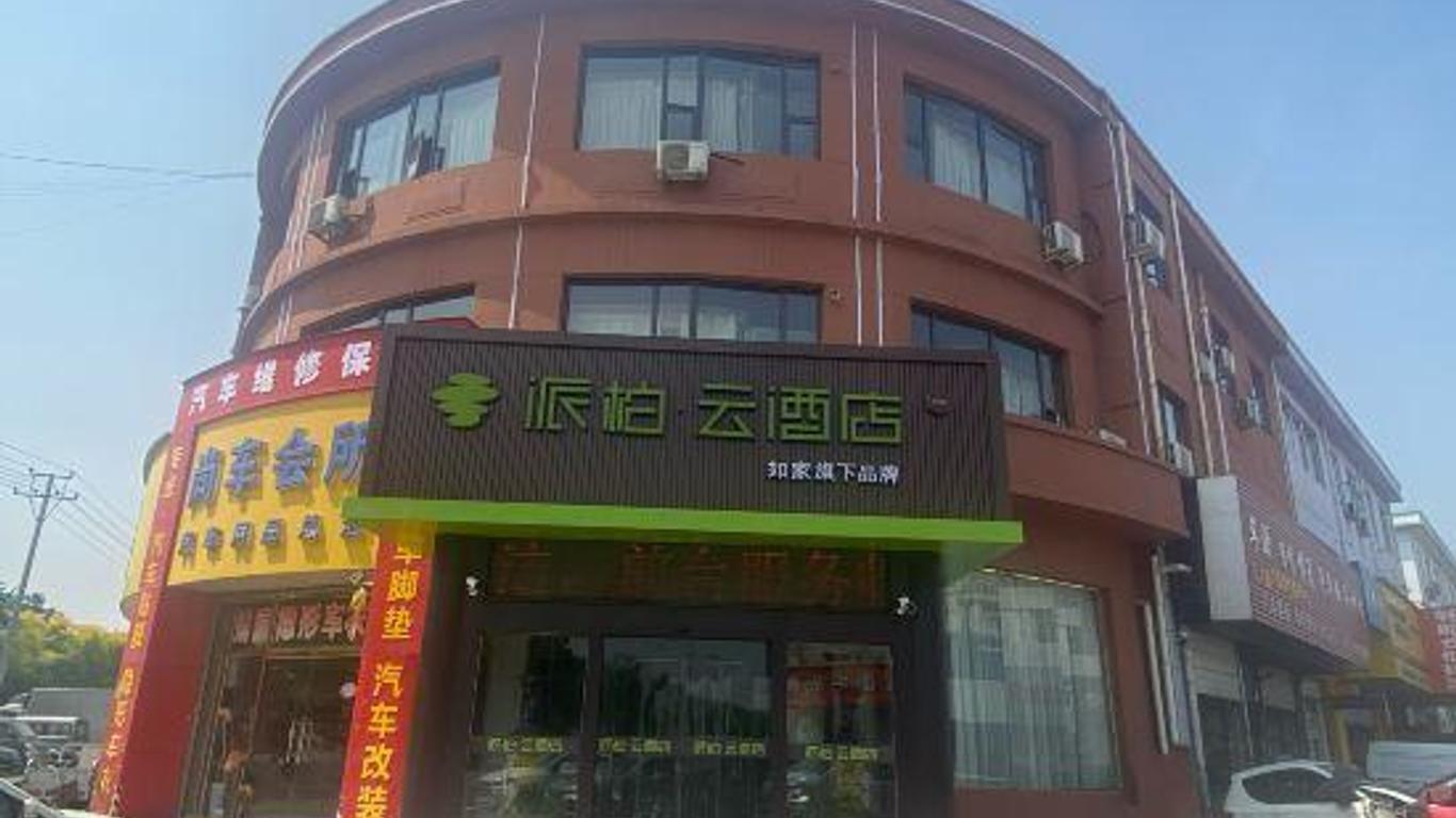 Home Inn Pebble Hotel (Tianjin Dongli Minzhong Road)