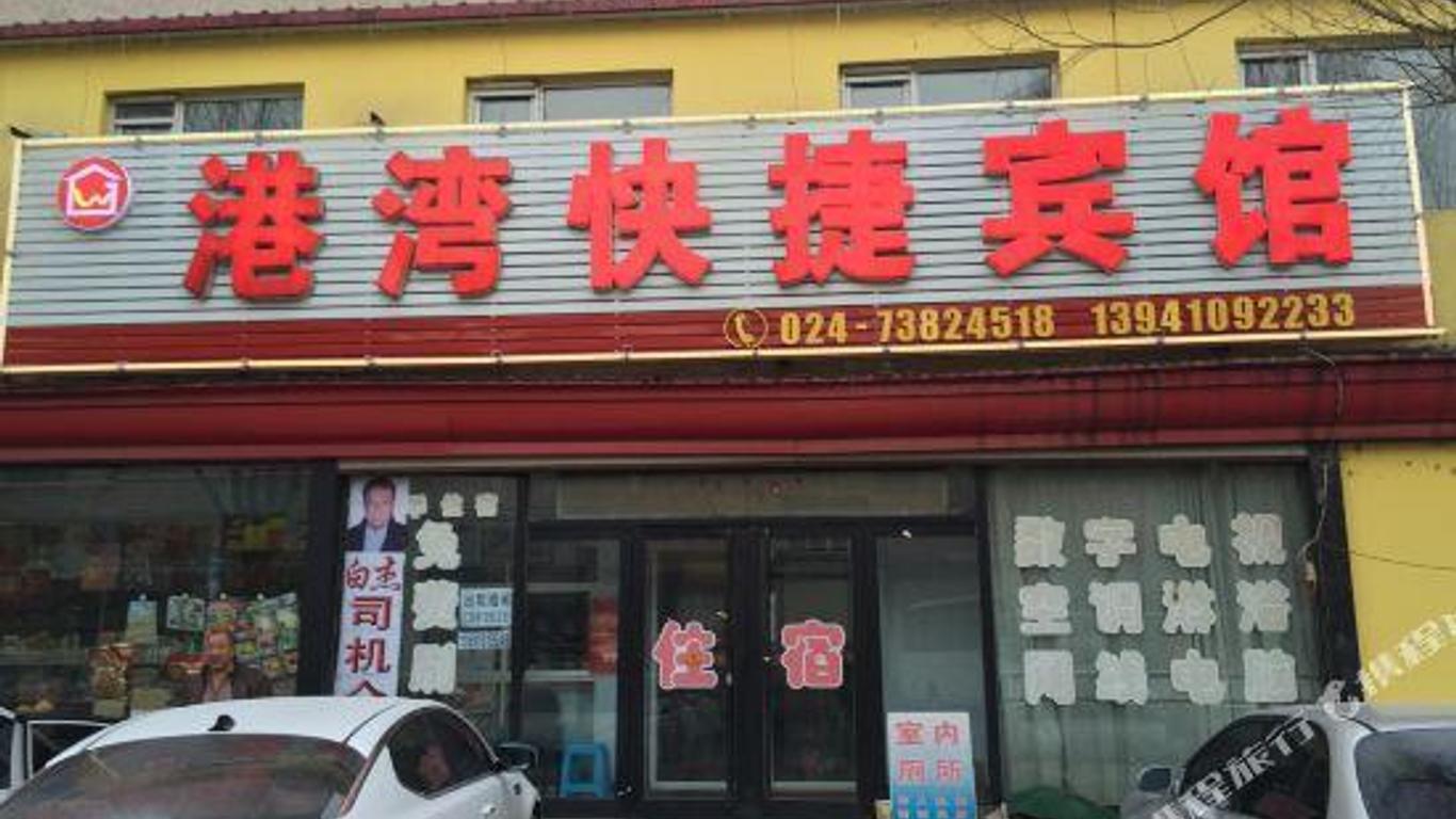 Gangwan Express Inn Kaiyuan