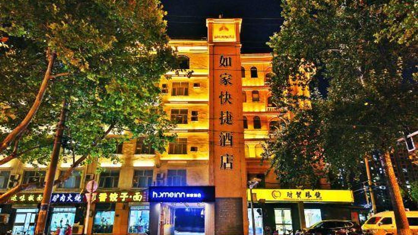 Homeinn Hotel (Shijiazhuang Zhongshan East Road Yutong Sports Center)