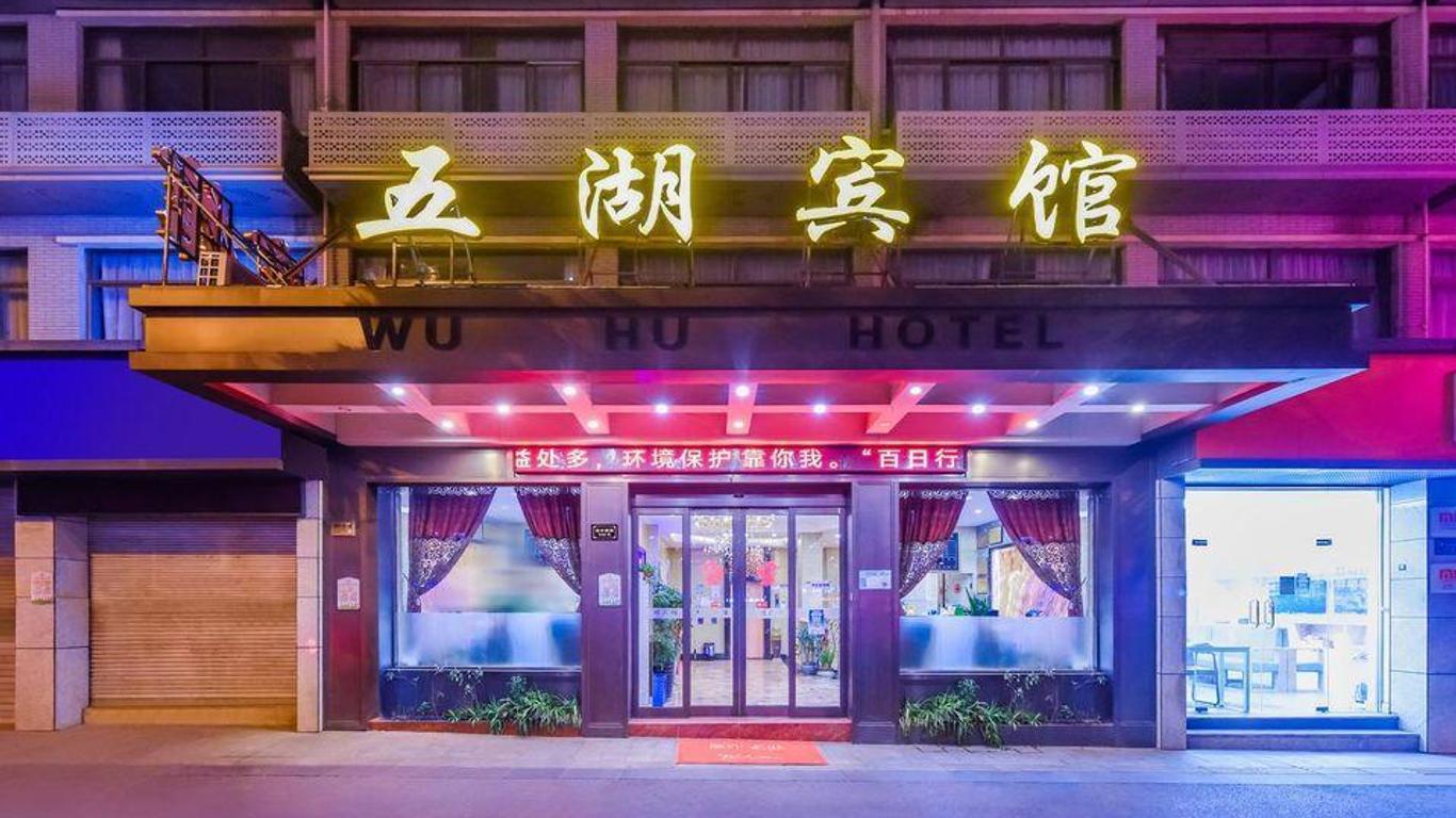 Wu Hu Hotel