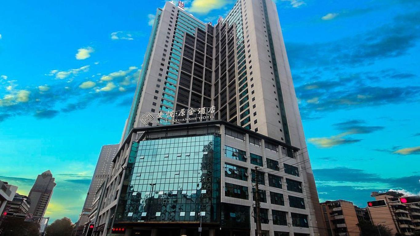Chengdu Anyue Yuanshe Hotel (Chunxi Road Tianfu Square)