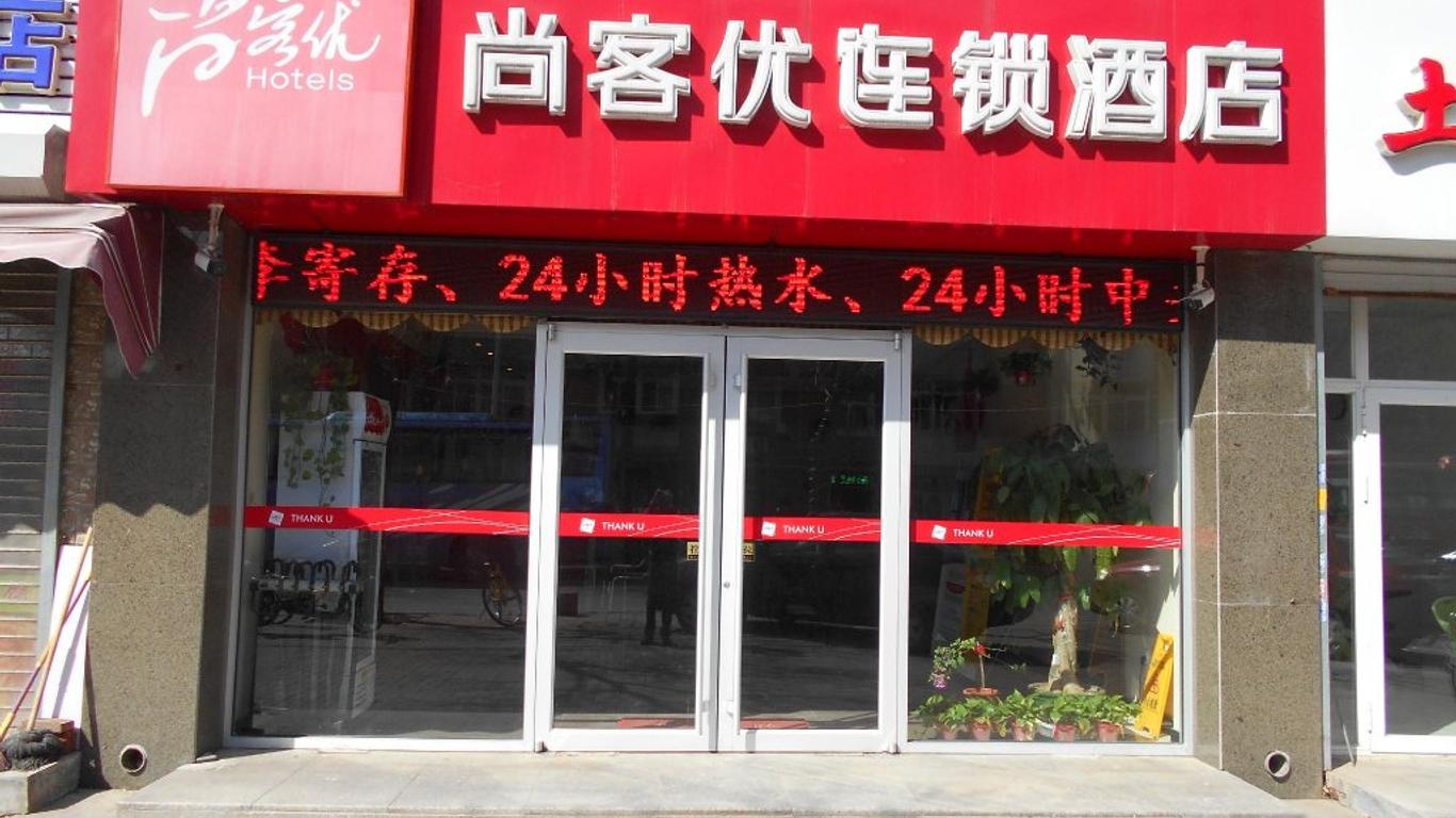 Thank Inn Chain Hotel Tianjin Meijiang Exhibition Center