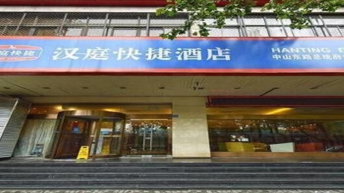 Hanting Express Nanjing Zhongshan East Road President Palace