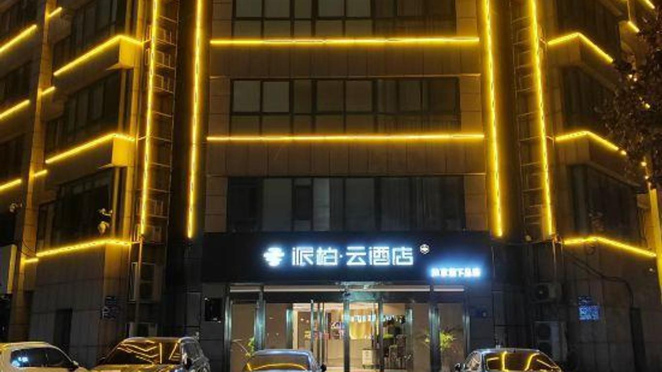 Home Inn (Linyi Yi'nan County Government Square)
