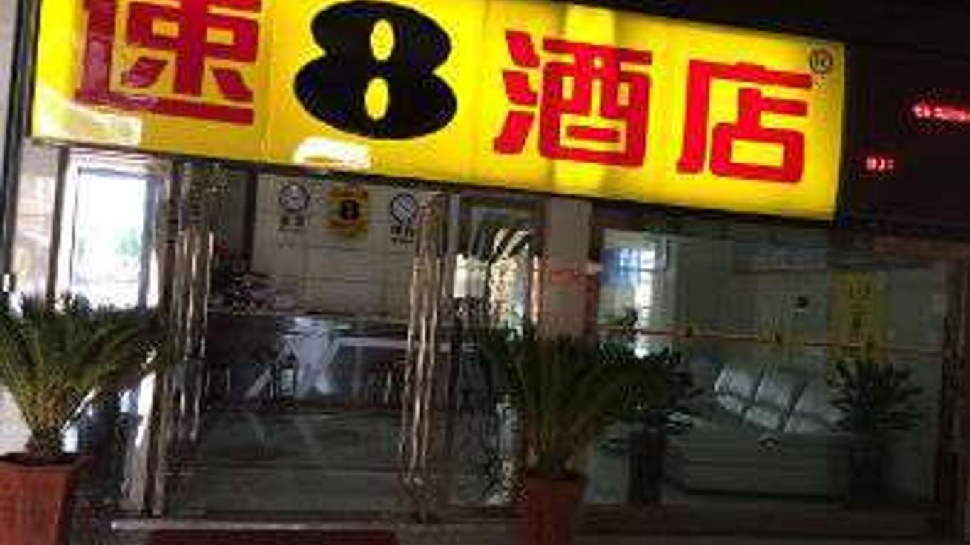 Super 8 by Wyndham Hefie Wen ZhongLu Da Xue Cheng