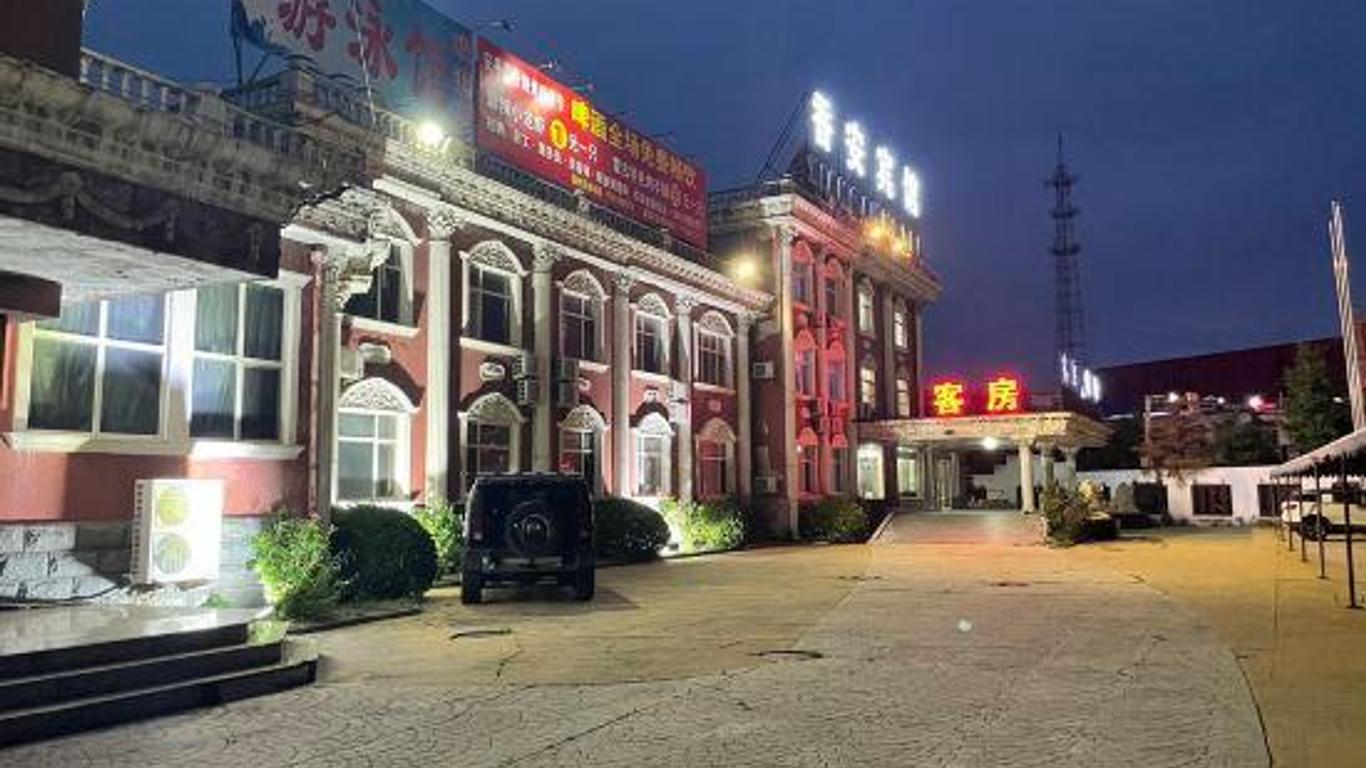Xiang An Hotel