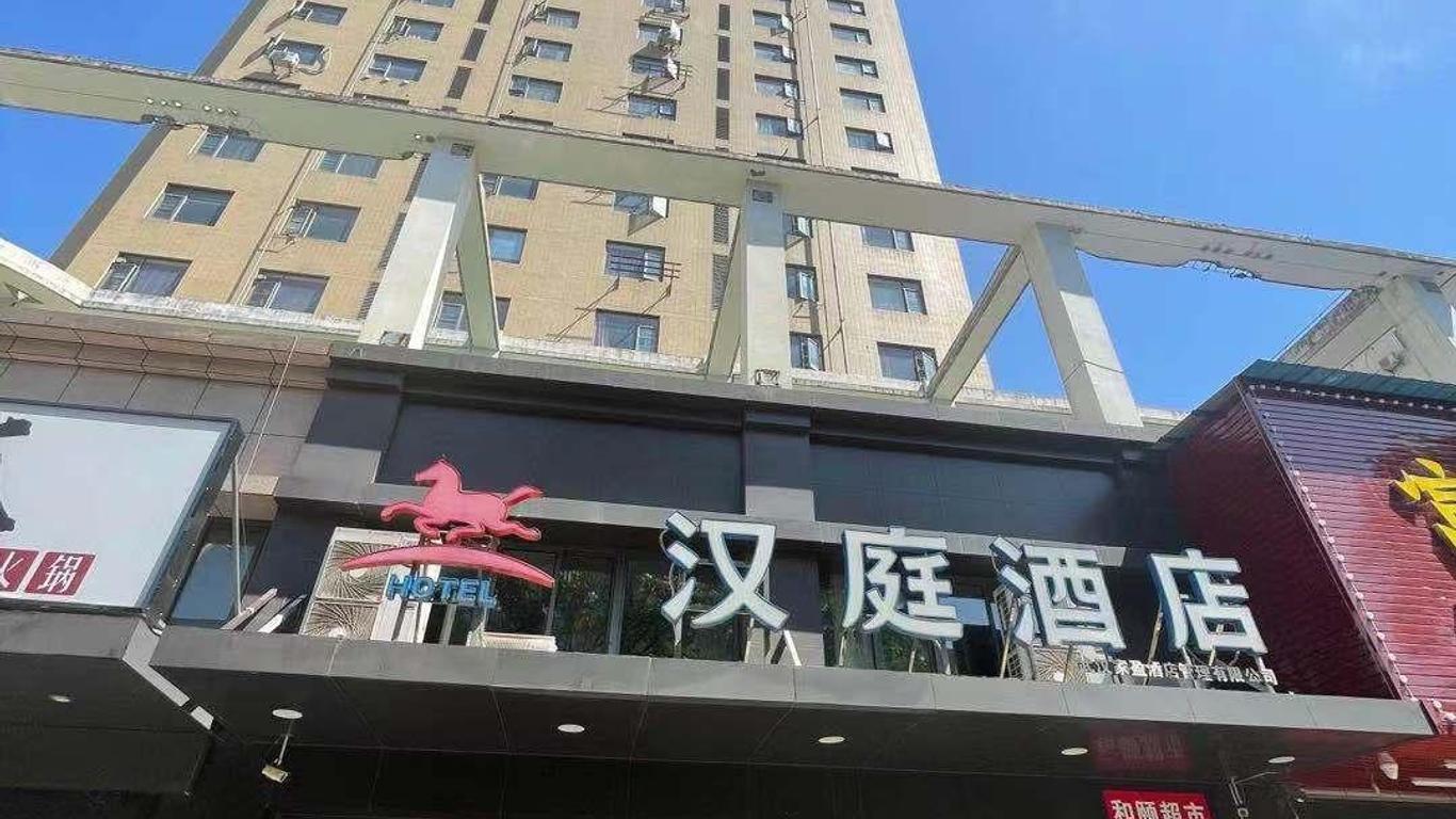 Hanting Hotel Wuhan Minhang Xiaoqu