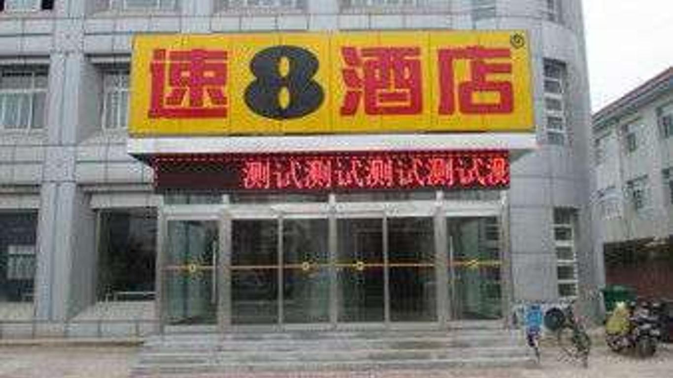 Super 8 by Wyndham Tangshan Qian'an Passengers Terminal