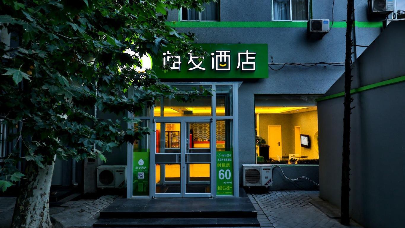 Hi Inn Beijing Fangzhuang Metro Station