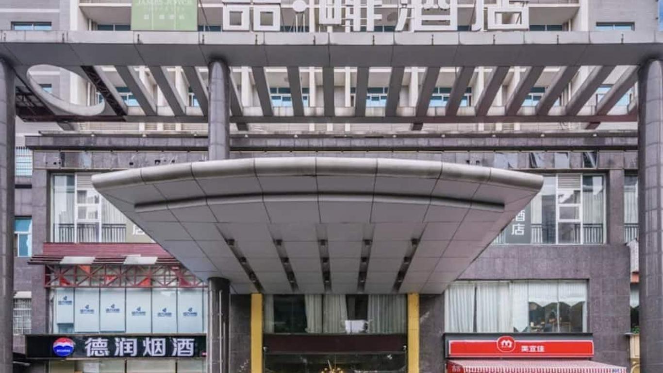 James Joyce Coffetel Changsha Youyi Road