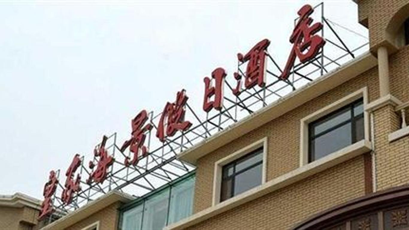 Dalian Royal Holiday Inn