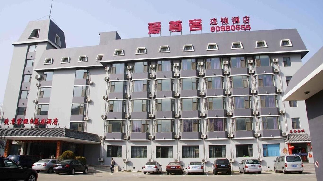 Aizunke Hotel - Qingdao