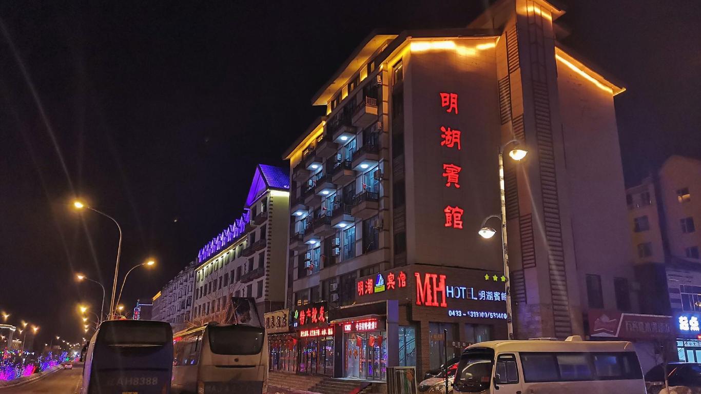 Changbai Mountain Minghu Hotel