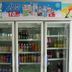 Tienda