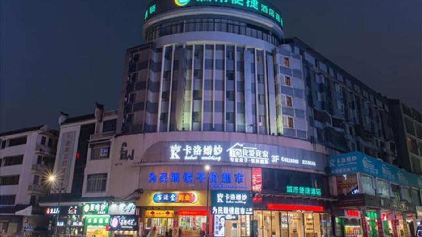 City Comfort Inn Yulin People's Park Branch