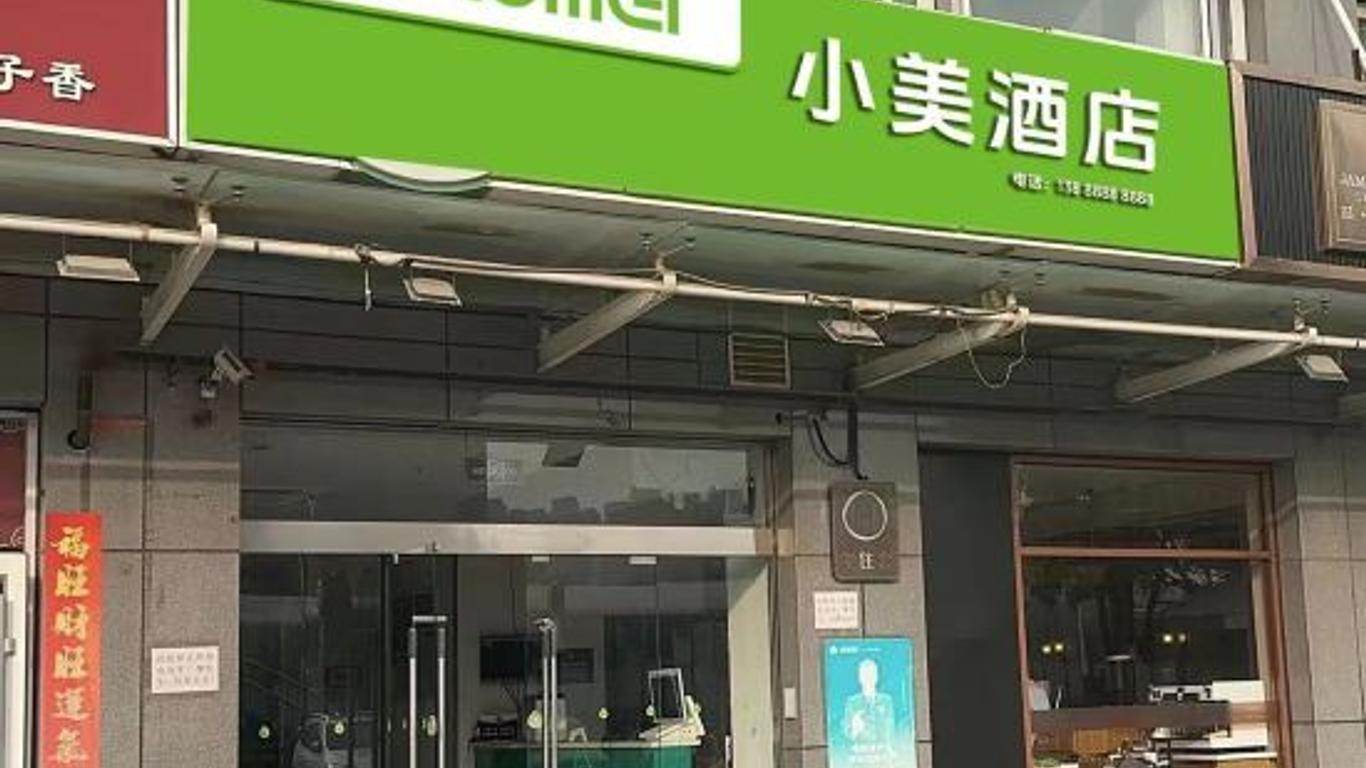 Hi Inn Beijing Tongzhou Tuqiao