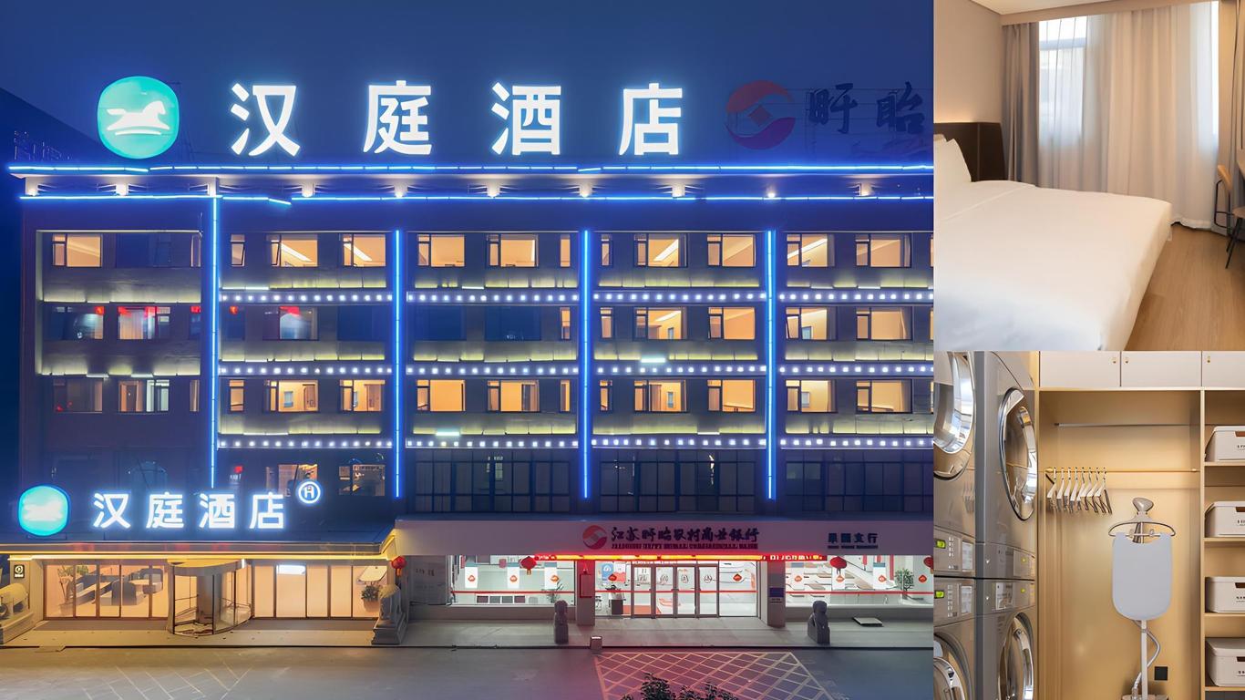 Hanting Hotel Huai'an Xuyi Bus Station